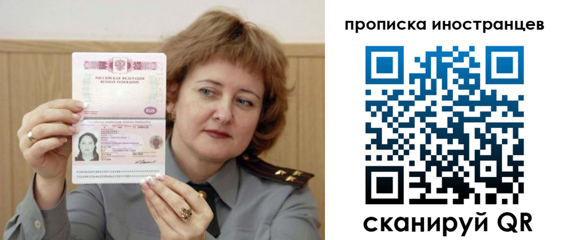 регистрация для школы в Бийске